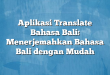 Aplikasi Translate Bahasa Bali: Menerjemahkan Bahasa Bali dengan Mudah