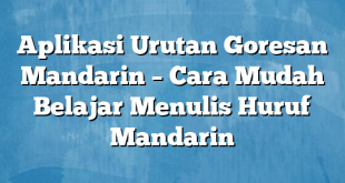 Aplikasi Urutan Goresan Mandarin – Cara Mudah Belajar Menulis Huruf Mandarin